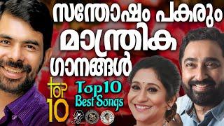 TOP 10 BEST SONGS OF KESTER,M J JAYACHANDRAN & SUJATHA MOHAN | @JinoKunnumpurathu | #christiansongs