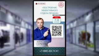 Алексей Сербуль — рекламный ролик для видеостойки (без звука)