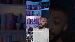 سيطر على الآخرين (بدون باسوورد) #podcast