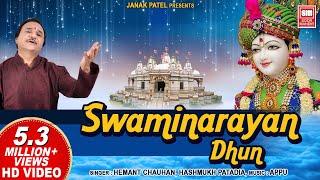 Swaminarayan Dhun | સ્વામીનારાયણ ધૂન | Shri Swaminarayan Dhoon | Hemant Chauhan | Bhajan Song