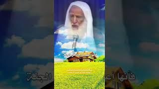 الرسول في أعلى الجنان جنة الفردوس | العلامة ابن عثيمين رحمه الله