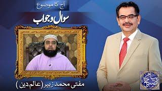 Payam e Subh With Aneeq Ahmed | 27 Dec 2024 | Dunya News