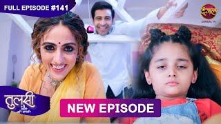 Tulsi Humari Badi Sayani | New Full Episode 141 | Full HD #Newepisode | 11 Dec 2024 | Dangal TV