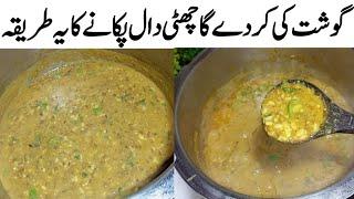 آخرکارایساکیاڈالا?دال میں کہ سب پلیٹیں چاٹنےپرمجبورہوگئے Unique Style Tasty Daal Recipe | Tadka daal