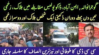Gujranwala Morr Amanabad Main CCD Muqabala || Rana iqbal sindhi.