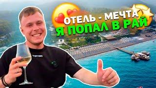 НОВЫЙ ОТЕЛЬ в Турции! САМАЯ ЗЕЛЕННАЯ ТЕРРИТОРИЯ КОТОРУЯ Я ВИДЕЛ - MOVENPICK Resort Antalya Tekirova