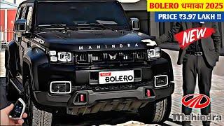 Mahindra Bolero 2025 New Model | New Mahindra Bolero 2024 LaunchOnly ₹4.99 Lakh | Price and Review