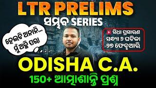 LTR PRELIMS PREPARATION | SAMBHAB SERIES | ODISHA CURRENT AFFAIRS CLASS #bidyasagarclasses_tet #ltr