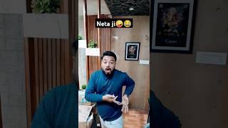 Netaji | funny comedy by Shilpa |#comedy #reels #trending #2023 #funny #shorts #short #shortvideo