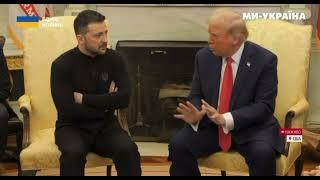 Wow! A battle! Zelensky puts Di Vensa and Trump in their place! What's next?