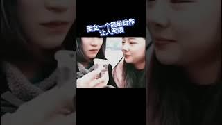 美女一个简单动作让人笑喷！#搞笑 #娱乐 #funny