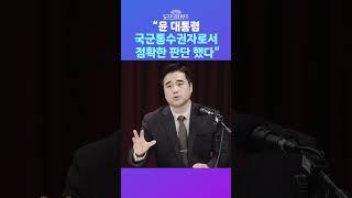 [뉴스트라다무스] 그라운드씨 김성원, “비상 상태의 정의, 이제는 바뀌어야 한다. 중국의 소리 없는 하이브리드 전쟁이 가장 큰 안보위협” #shorts