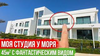 Эксклюзивная Студия у Моря на Северном Кипре