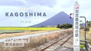 SUB) JAPAN Kagoshima Trip |Japan's southernmost station  | ibusuki | Korean VLOG