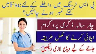 BSN Adminissions 2021.Marks required to get ADMISSION in bsn.. BSN merit