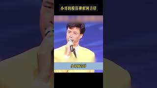 震驚！小哥開口瞬間我以為阿吉仔本人來了！#费玉清 #模仿秀
