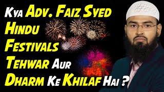 Kya @AdvFaizSyedOfficial  Hindu Festivals Tehwar Aur Dharm Ke Khilaf Hai