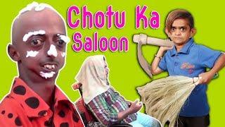 Chotu Ka Saloon | "छोटू दादा का सलून"  Khandesh Hindi Comedy | Chotu Dada Comedy Video