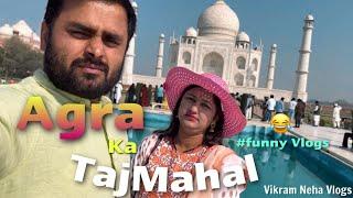Agra Ka Tajmahal | vikram neha vlogs | husband wife funny vlogs |