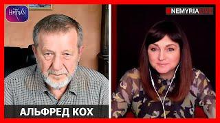 Мерц, Трамп и "один язык". Почему Путин просчитался и Германия снова стала врагом №1? - Альфред Кох