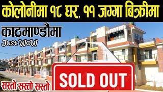 Beautiful Property Sale in Kritipur | Adhikari Real Estate | Ghar Jagga | Ghar Jagga Kathmandu