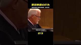 罪犯法庭上嘲笑死者家屬，并揚言要弄死法官，法官只好判死刑 #神秘老樹 #案件 #探案 #懸案 #懸疑