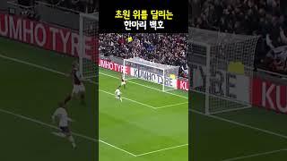 언제봐도 지리는 푸스카스상 손흥민 75M질주 #쇼츠 #손흥민 #son