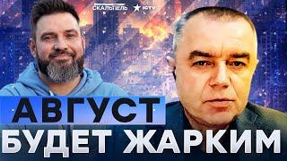 ВСЁ МЕНЯЕТСЯ! Израиль АТАКУЕТ, Украина усиливается — секретное оружие уже в деле!| ГЕРМАН ИНТЕРВЬЮ