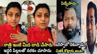 ఇంటి మీద దాడి చేసారు |roja new troll|sri reddy troll|Jagan troll|kodali nani troll|Pawan Kalyan|CBN