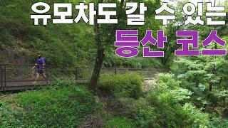 만수산 무장애나눔길 【명품숲길50선】