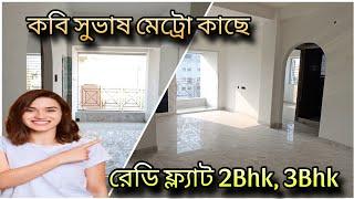 @Brickcitykolkataproperty 2Bhk, 3Bhk ready flat near kabi subhash metro. 9830717110