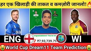ENG vs WI Dream11 Team|England vs West Indies Dream11|ENG vs WI Dream11 Today Match Prediction