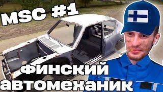 KONSTANTIN РОДИЛСЯ | MSC #1 Заквиель играет в My Summer Car | Нарезка Заквиеля