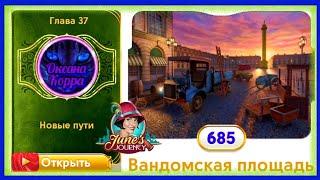 Сцена 685 June's journey на русском.