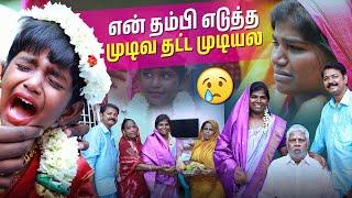 செல்ல மகளுக்கும் செல்ல மருமகளுக்கும் காது குத்திட்டோம்️ | Karuppu Roja