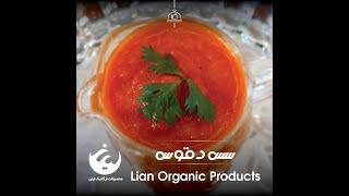 طرز تهیه سس دقوس با لیان / Daqus sauce with lian