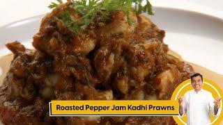 Roasted Pepper Jam Kadai Prawns | रोस्टेड पेपर जॅम विथ कड़ाई प्रॉन्स | Sanjeev Kapoor Khazana