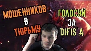 Мошенники в Dota 2 / Скрытый пул / Схемы развода и гайд на Оракула