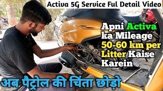 अब पैट्रोल की चिंता छोड़ो | Activa Mileage 50-60 km per L | Ful Detail service Video 