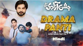 Dramapanti New video By Ishaq pk plus vines/ Gollywood Films