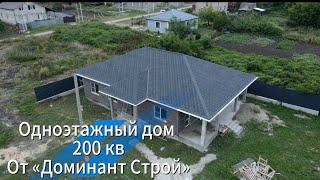 Одноэтажный дом от "Доминант строй" г. Лермонтов #строительство #кмв