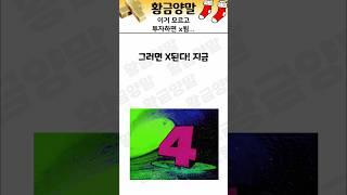 이거 모르면 투자하지 마라! 경제 지표 4가지 필수 정보!