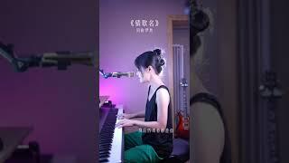 是你 - 夢然   #2023流行歌曲 #2023抖音新歌