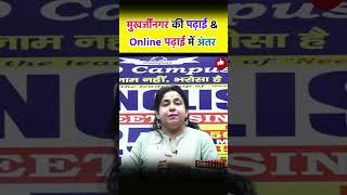 Mukherjee Nagar की Offline पढ़ाई VS Online पढ़ाई क्या Best है  Neetu Singh Mam SSC CGL 2024