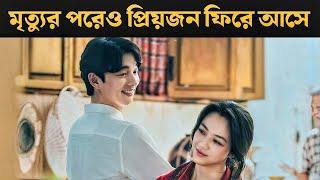 Wonderland (2024) Korean Movie Explained in Bangla | Or Goppo