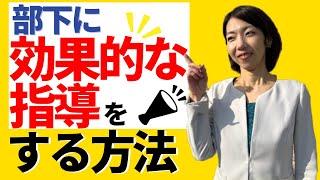 【管理職に向いていない？と悩む方のための】効果的な部下指導方法9選