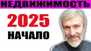 Недвижимость: повышение налогов новые законы / Ипотечный стандарт / НДС для УСН / ЕГРН / Ипотека 10%