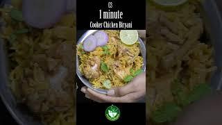 Cooker Chicken Biryani - 1 minute Recipe #viral #Shorts #Puviyakitchen  #food #indianrecipe #recipe