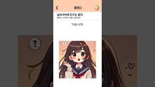 남녀사이에 친구는 없다