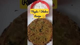 dhebra thepla recipe in gujarati - #thepla #dhebra #gujaratirecipe subscribe Ananya's Home Kitchen